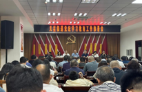 天星街道召开党纪学习教育工作部署会议