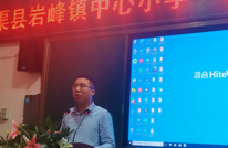 研讲新课标  教师展风采