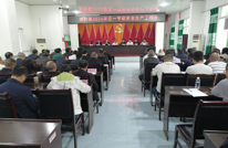 涌兴镇召开“五一”节前安全生产工作会