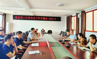 查看详细2024-05-07渠县五小:绽放艺术风采 激发强国力量近日,渠县第