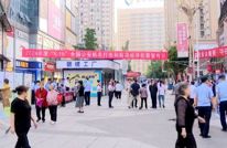 渠县开展“5·15”打击和防范经济犯罪宣传日活动