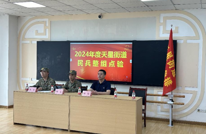 天星街道召开2024年度民兵整组点验大会