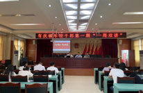 渠县有庆镇召开工会青年干部“一周双讲”授课活动