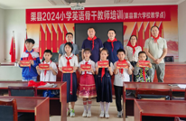 渠县天星街道开展2024年“六一”儿童节慰问活动