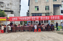 达州市“千名纪检监察干部进万家”联合大接访走进渠县龙凤镇