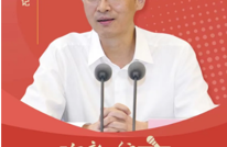  达州市委书记邵革军接受人民网专访：向“新”求“质” 在引领成渝“双圈”北翼振兴中发挥达州更大作用