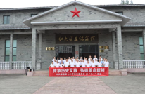 传承历史文脉  弘扬革命精神