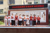 2024年龙凤学校“乡贤助学”颁奖表扬会—助学育才、功在当代、利在千秋