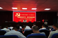 深入学习党纪  接受廉政教育