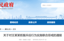 他被除名！不得录用为公务员