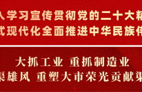 习近平：关于《中共中央关于进一步全面深化改革、推进中国式现代化的决定》的说明
