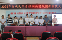 青绿润兴·启航梦想 —— 渠县临巴镇第六学校开课盛典圆满举行