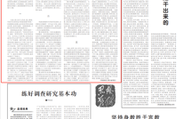 四川省军区田晓蔚：军政军民团结是我军胜利法宝