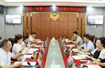 渠县“智慧文旅”项目招商引资洽谈会召开