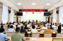 渠县召开民族宗教工作专题会