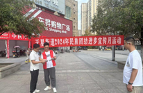 天星街道开展2024年民族团结进步宣传月活动