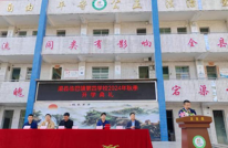 渠县临巴镇第四学校举行2024秋季开学典礼