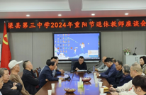 渠县三中工会举办重阳节庆祝活动暨退休教师座谈会