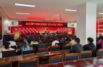 合力镇传达学习“决胜满堂彩、谋划开门红”暨干部队伍建设“四大行动”动员会精神