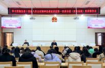 【学习宣传贯彻县委十四届八次全会精神】县委宣讲团第一分团为宣传系统干部职工宣讲