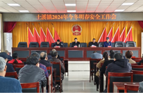 多方协力共促安全  凝心聚力齐保平安