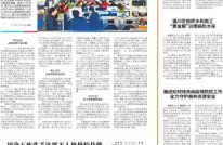 七日观察丨达州各县（市、区）这周在忙啥？