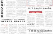 人民日报金社平：今年中国经济表现避不开这个词