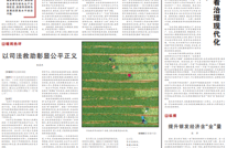 邵革军在《人民日报》发表署名文章