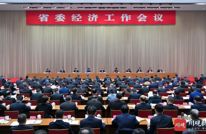 省委经济工作会议在成都举行 王晓晖施小琳讲话 田向利于立军出席