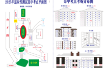 致渠县2025年高考综合改革适应性演练测试考生及家长的一封信