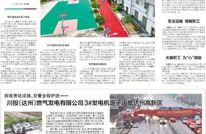 七日观察丨达州各县（市、区）重点工作速览