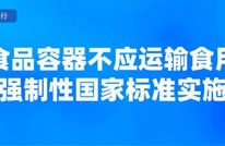 2月起，这些新规将影响你我生活！