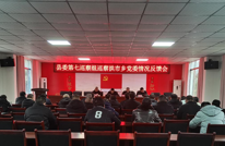 县委第七巡察组巡察拱市乡党委情况反馈会召开