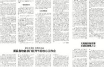 七日观察 | 达州各县（市、区）重点工作速览