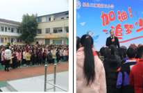 渠县三汇镇第三小学举办开学典礼