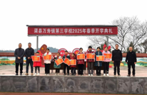 渠县万寿镇第三学校：举行2025年春季开学典礼暨学生表彰大会