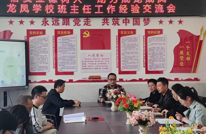 落实立德树人  助力成龙成凤