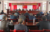 拱市乡召开深入学习贯彻中央八项规定精神  学习教育部署会