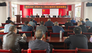 拱市乡召开深入学习贯彻中央八项规定精神  学习教育部署会