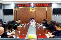 “平邑里”民俗文化村安置点项目建设推进会召开