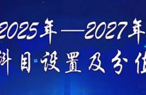 2025年达州市中考招生政策解读