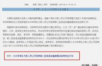招3894人！免笔试！今起报名