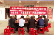 清溪场镇：畅通“民意直通车” 破解群众“急难愁盼”
