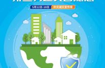 防灾减灾宣传周 | 2025年“5·12”防震减灾科普活动日程来了