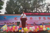 艺术之旅启新程 梦想扬帆正当时