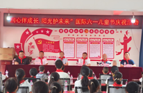 “润心伴成长、阳光护未来”