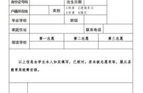 最新！渠县2025年公（民）办学校招生政策来啦