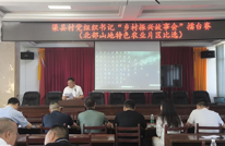 渠县村党组织书记“乡村振兴故事会”擂台赛（北部山地特色农业片区比选）精彩上演