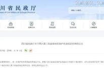 正在公示！渠县4处入选第三批省级地名保护名录