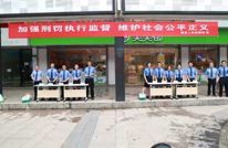 川渝七地检察机关在渠举办刑罚执行监督普法活动